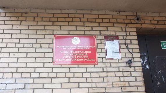 прописка в Самаре